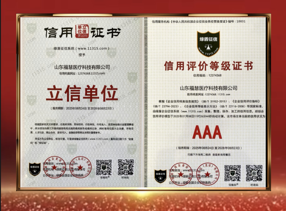 尊一骨科|三家单位获“AAA级立信单位”认证、 诚信建设再获肯定