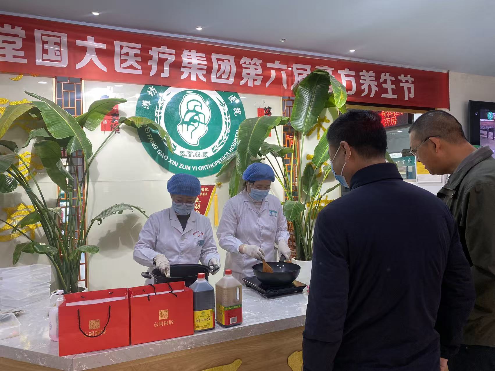 潍坊章芝堂国大医疗集团举办第六届膏方养生节