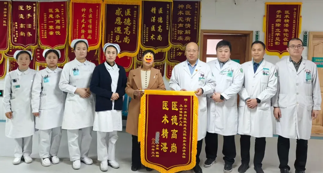 尊一骨科：一面锦旗背后的医患真情