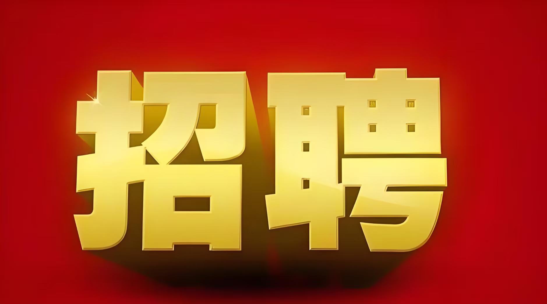 潍坊高新尊一骨科医院最新招聘公告